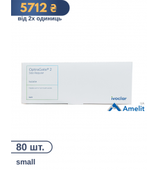 Роторозширювач OptraGate 2, small/середній (Ivoclar Vivadent), 80 шт./пак.